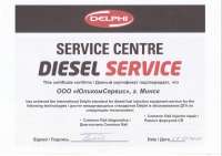 СТО Леор-Сервис